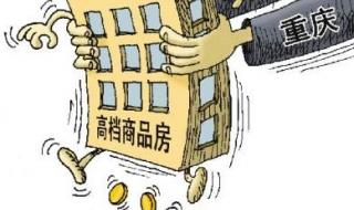 上海房产税免税范围